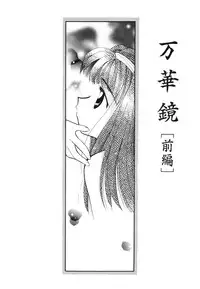 [Usami Wataru] Heartfull PINK