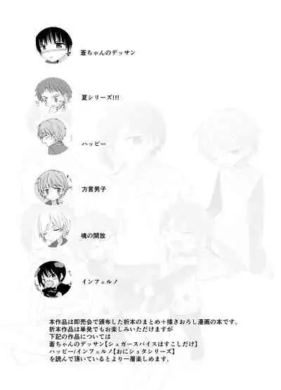 PW e Youkoso