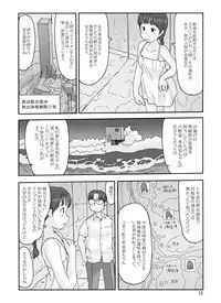 [Awatake (Awatake Takahiro)] Shusuitou Soushuuhen 2