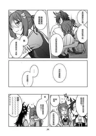 OUR DIARY