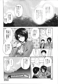 [Shou Akira] Seme Ane