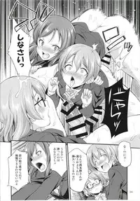 (C93) [Kaguya Hime Koubou (Gekka Kaguya)] Futana Live! 3 (Love Live!)