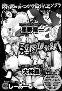 ANGEL Club 2013-05