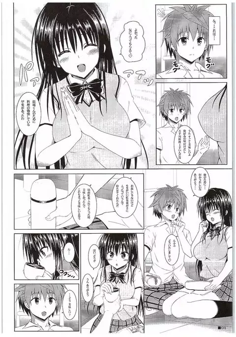 Yui-chan to Issho 7