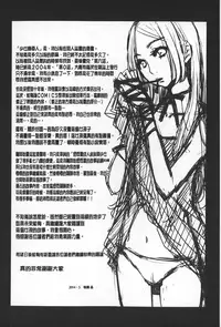 [Gotoh Akira] Shojo Robot | 少女機械人 [Chinese]