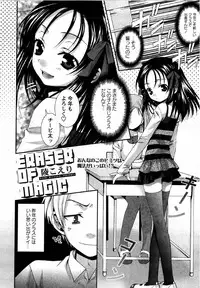 Karyou Gakuen Shotoubu Vol.12