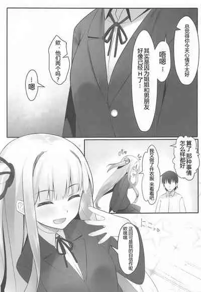 (Voice Connect) [act.direction (partner)] Aoi-chan wa Harashitai (VOICEROID) [Chinese] [寂月汉化组]