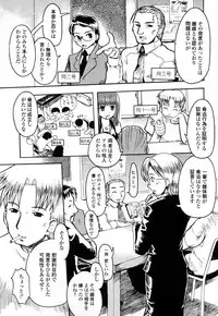 [Ikuya Daikokudou] Onaho to Omocha to Costume
