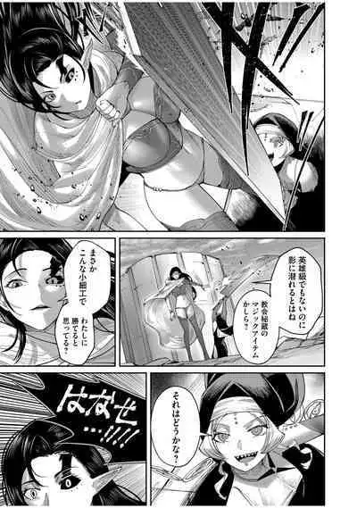 Kichiku Eiyuu Vol.07