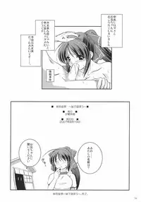 (C72) [Yuuyami Sabou (Yuuyami Sabou)] Koniro Mousou ~Imouto de Asobou~