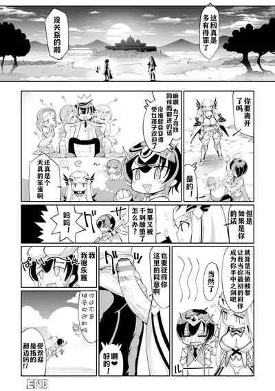 異世界転生勇者、ハーレム目指して逆アナル～勇者、ふたなり騎士に堕つ!?～
