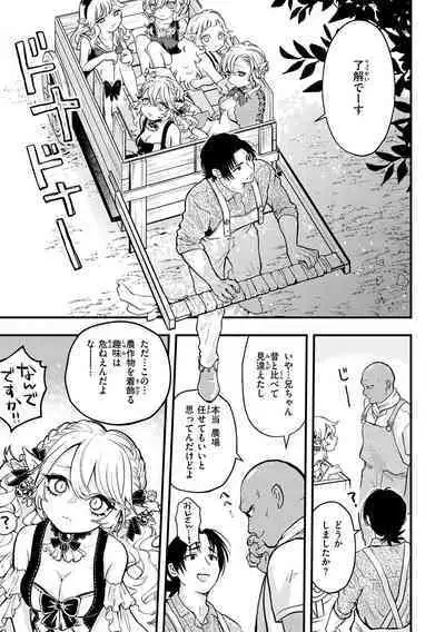 Ero Isekai - An Ero World