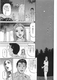 [Kitazato Nawoki] Yuna a Widow Vol. 2