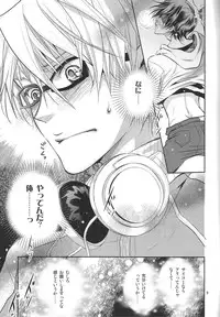 (SUPER20) [CHERRY MOON (K-zima)] Ashita wa Docchi da! ? (Bakuman)