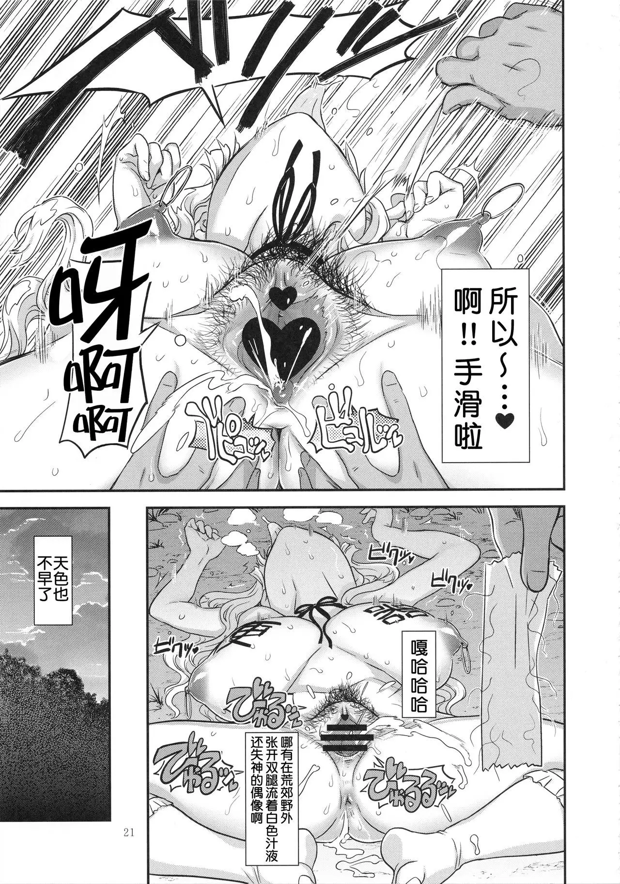 Koukai Tanetsuke Hentai Koubi 2