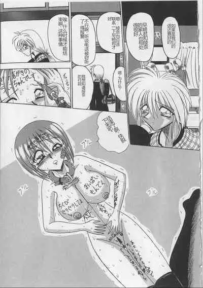 Mazo ni Naritakunakatta Dorei