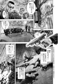 Young Champion Retsu Vol.08 (2007-09-30 Zoukangou)