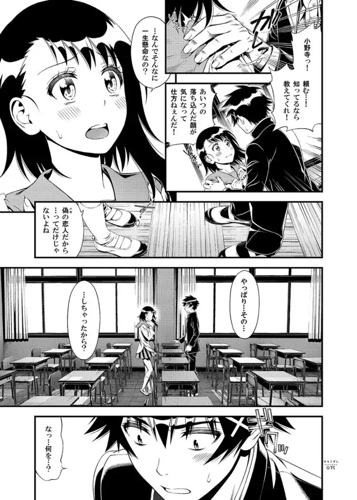 サミダレ+