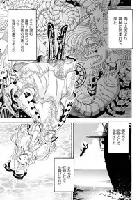 [Watari Kazuya] Amazoness Kid