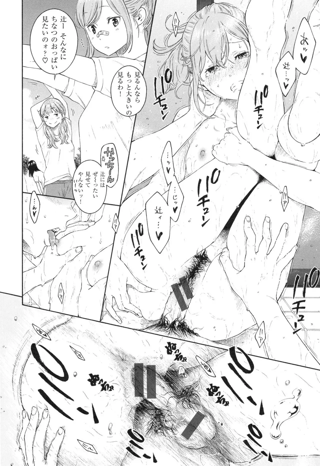 Gunjou Noise ~Shokaiban~