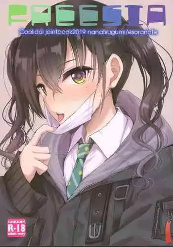 [Natsu no Umi (Natsumi Akira)] 142 LOVERs (THE IDOLM@STER) [2017-01-15]