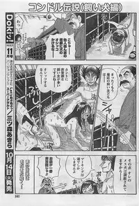 COMIC Doki！2008-10