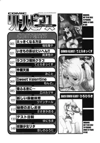 [Anthology] Little Pierce -Lovely Pupil-