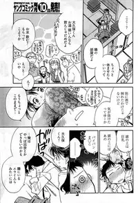 Young Comic 2009-07