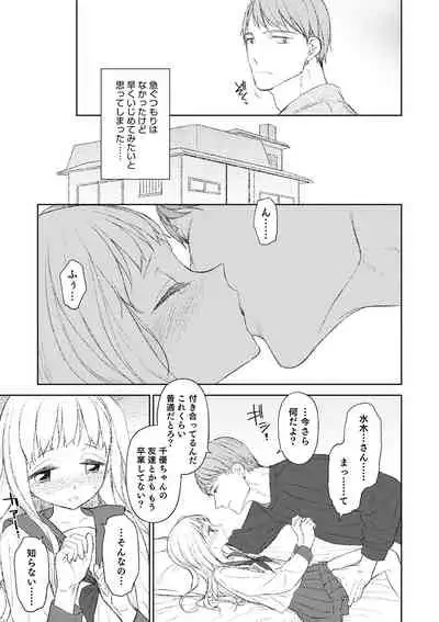 [Anthology] Otokonoko HEAVEN Vol. 54 [Digital]