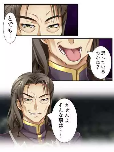 異世界で女神を寝取って淫紋●教 4巻