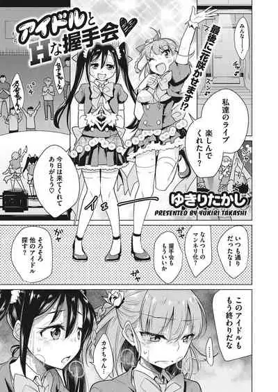 Itsumo no Hinichijou