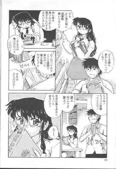 COMIC Momohime 2001-09