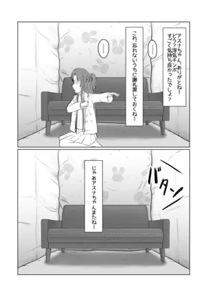 Asuna ga Shirouto Mono AV ni Deru Ohanashi