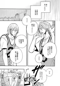 [Megu Iroha] Hebikui Tori