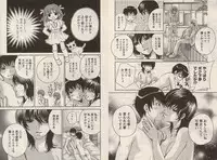 [Kawamoto Takahiro]Otomezon 1