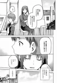 (C89) [Jyouren Kishidan (Kiasa)] Sakura Neya (Fate/stay night)