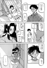 [Sanbun Kyoden] Sayuki no Sato [Decensored]
