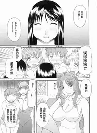 Gokuraku Ladies Kanketsu Hen - Paradise Ladies Chapter of FINAL