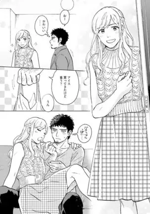 Otokogokoro to Munage to Josou