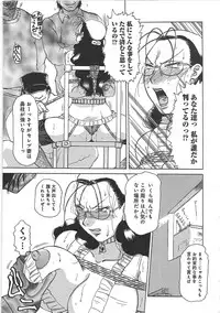 [Tonkou] Inen Gangu Hime Naburi