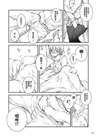 Houkago Tectonics