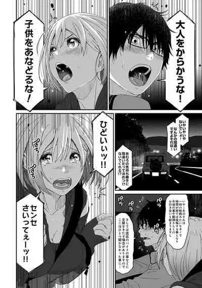 Itaiamai Ch. 1