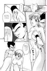 (C63) [Ryujin-kai (HITO Ribuki)] GIFT (Dragon Ball Z)