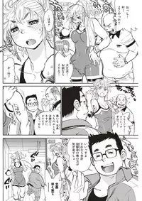 COMIC Shitsurakuten 2017-05 [Digital]