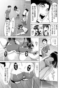 Yabai!! Hadaka de Densha ni Notchatta