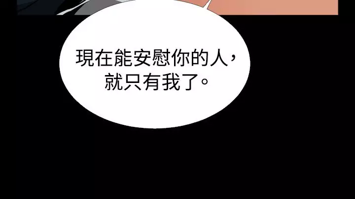 Love Parameter 恋爱辅助器 86-97 中文