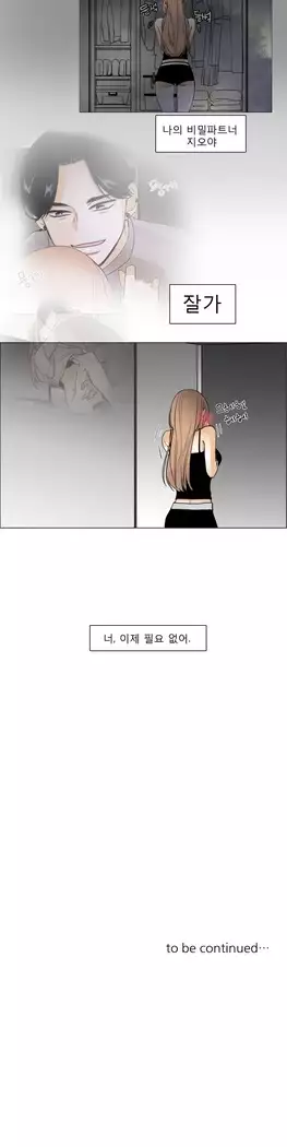 Talk to Me Ch.0-36