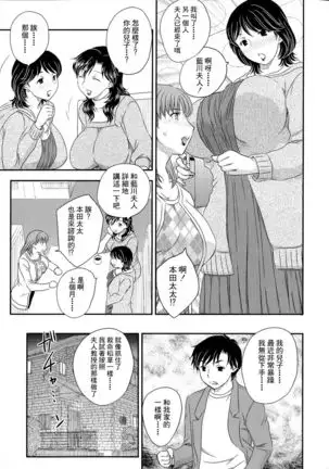 Boshisou-dan Ch. 5-13