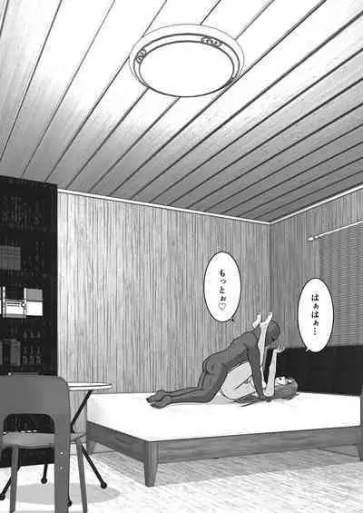 Ochiru Senkou Ver.E