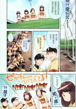 Nozomu Nozomi Vol. 1